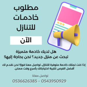 خادمات للتنازل بالرياض بسعر رخيص