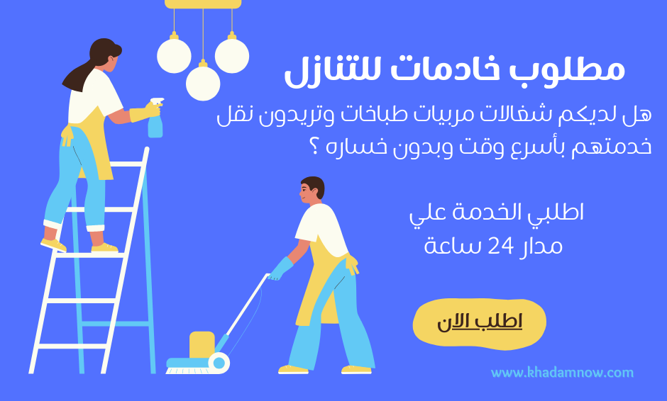 خادمات للتنازل من ماليزيا